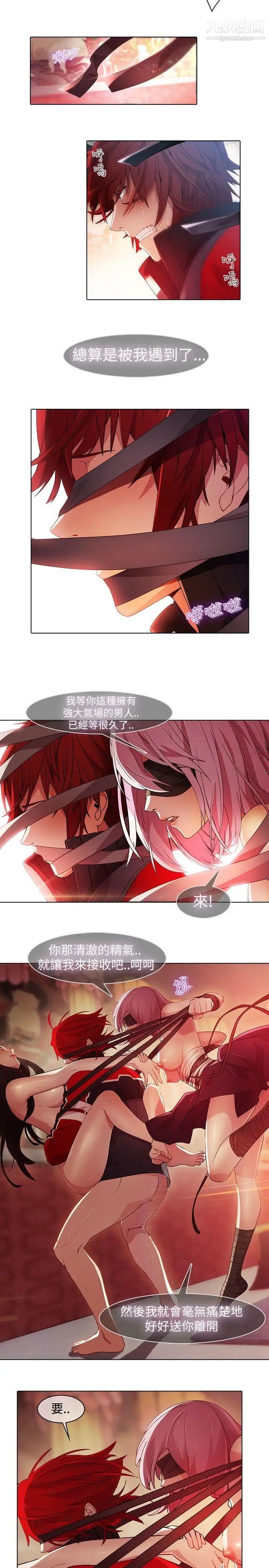 蝴蝶之夢第22話