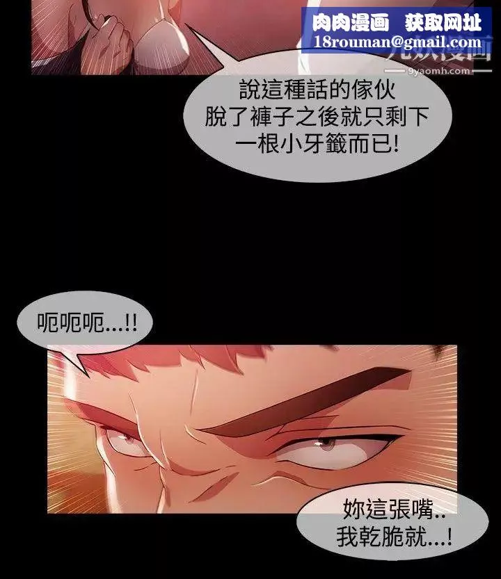 蝴蝶之夢第23話