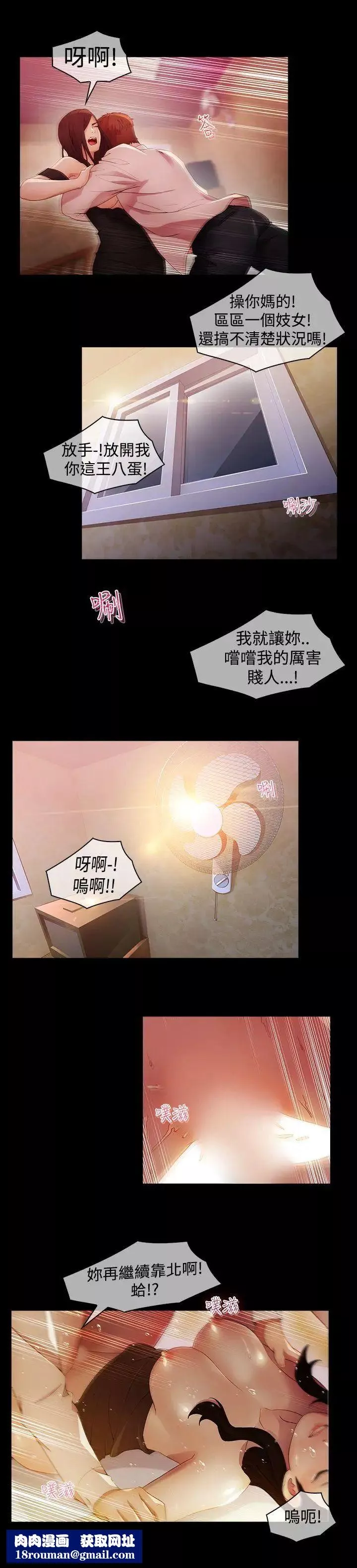 蝴蝶之夢第23話