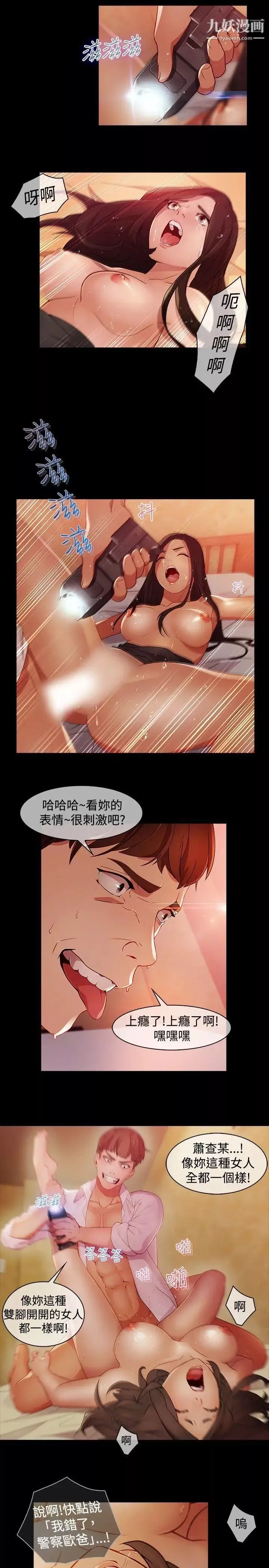 蝴蝶之梦-第23话 - 图片 14