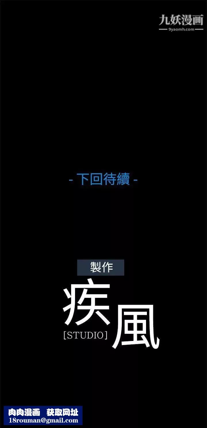 蝴蝶之梦-第23话 - 图片 20