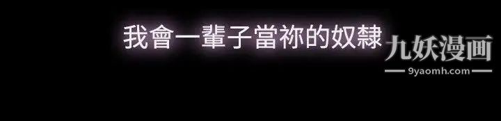 蝴蝶之夢第24話