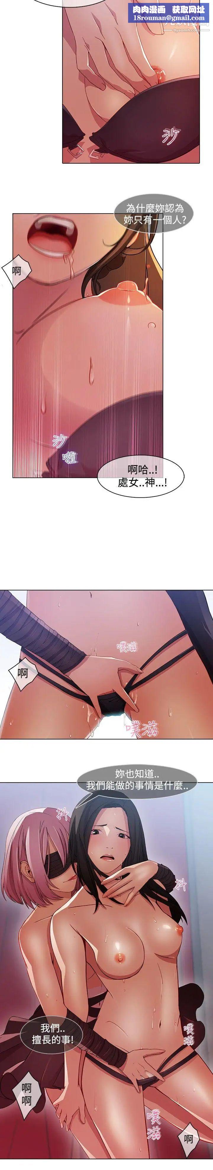 蝴蝶之梦第24话