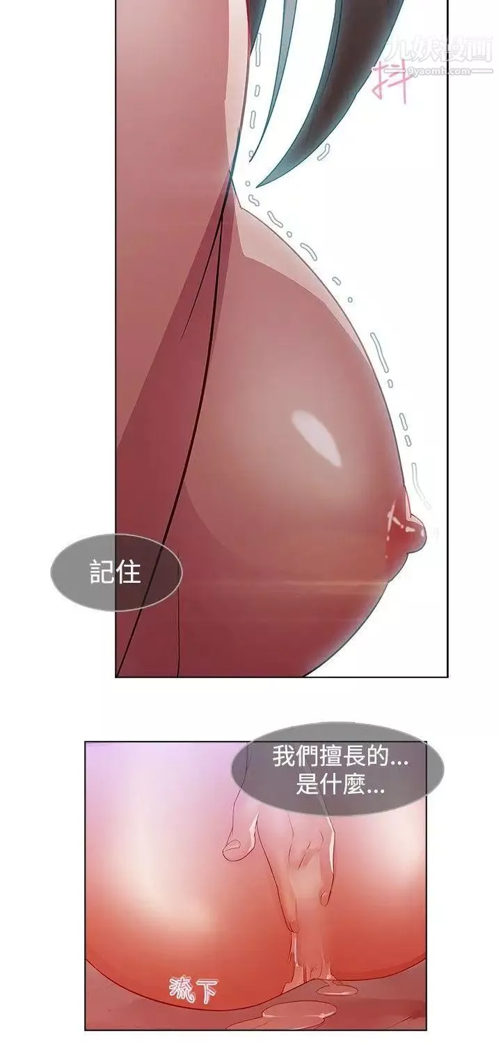蝴蝶之夢第24話