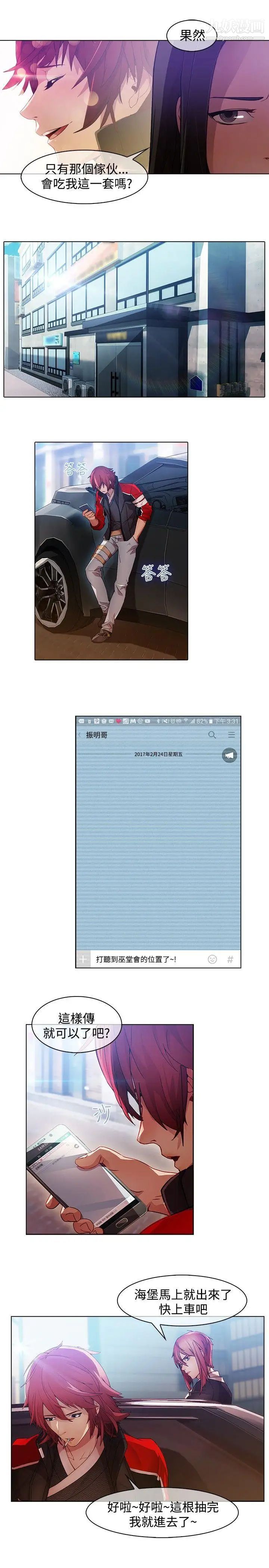 蝴蝶之梦第24话