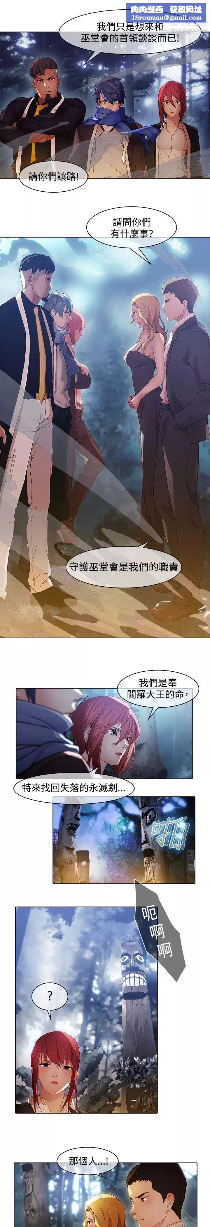 蝴蝶之梦-第一季最终话 - 图片 1