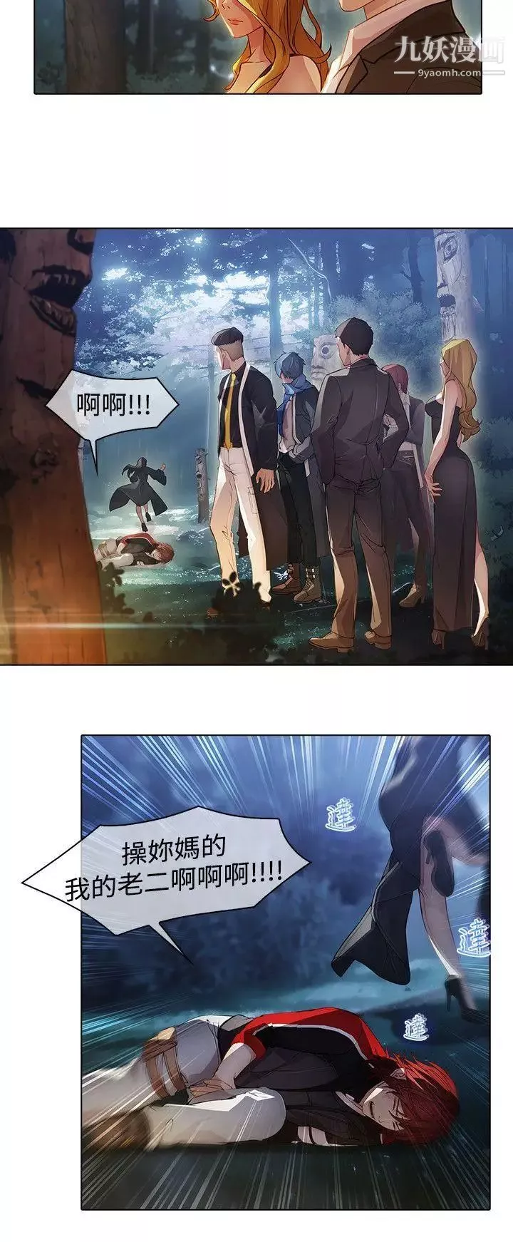 蝴蝶之夢第一季最終話
