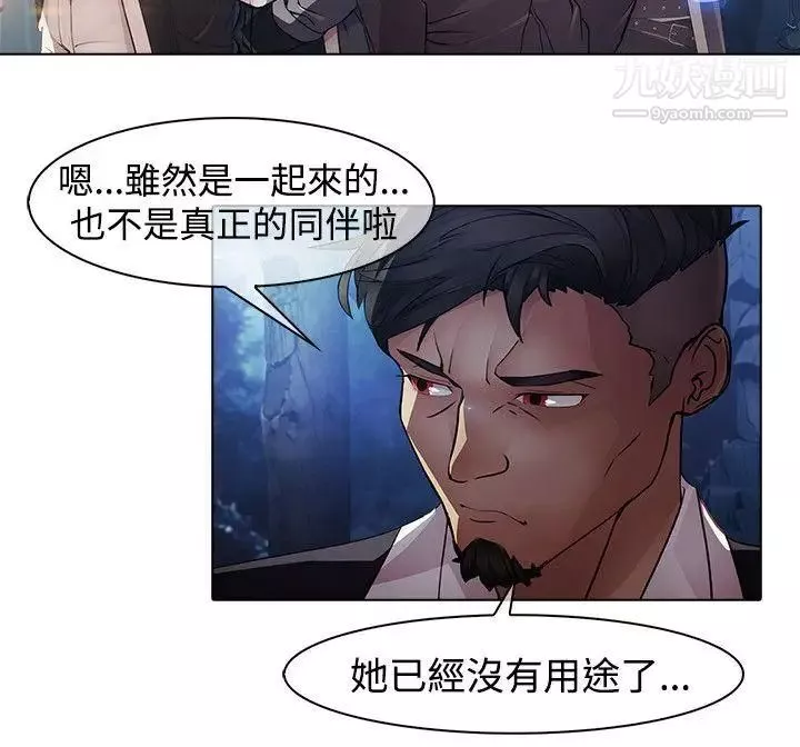 蝴蝶之梦-第一季最终话 - 图片 4