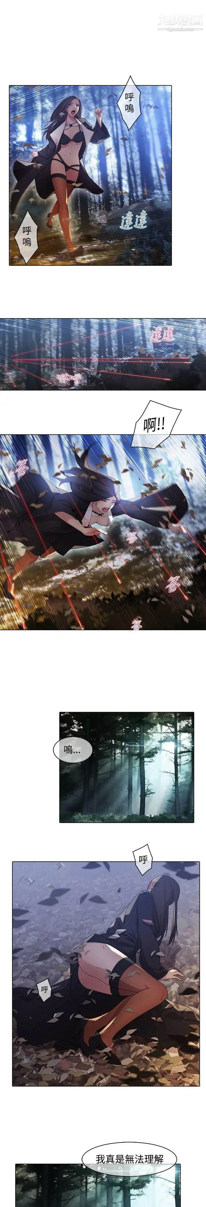 蝴蝶之梦第一季最终话