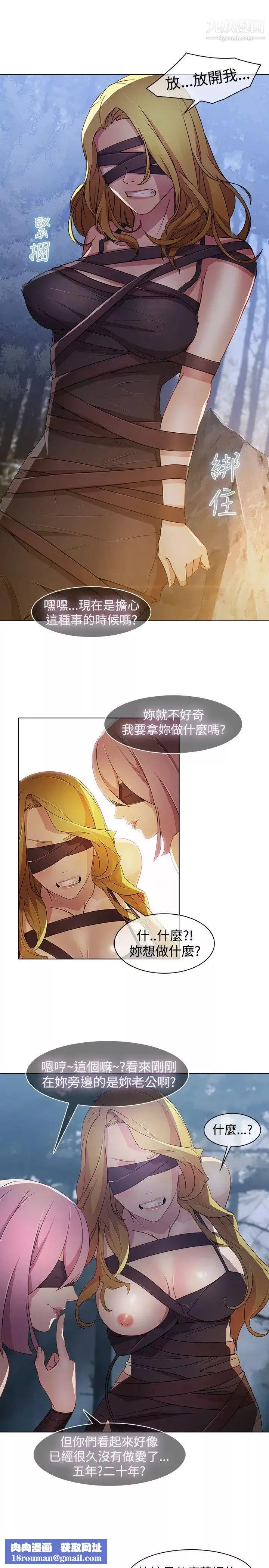 蝴蝶之夢第一季最終話