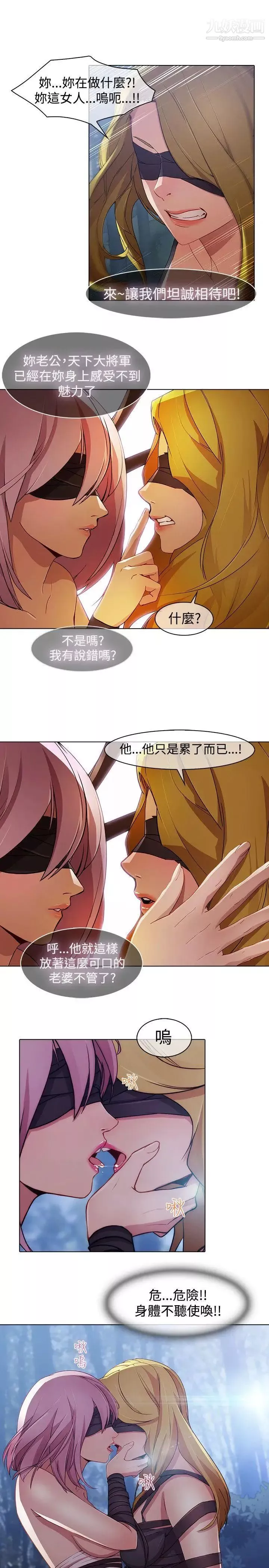 蝴蝶之夢第一季最終話