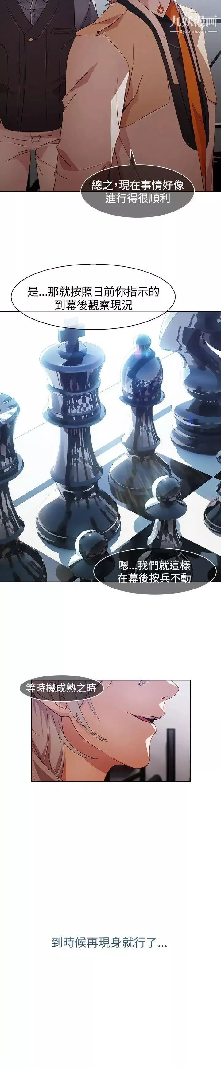蝴蝶之梦-第一季最终话 - 图片 25