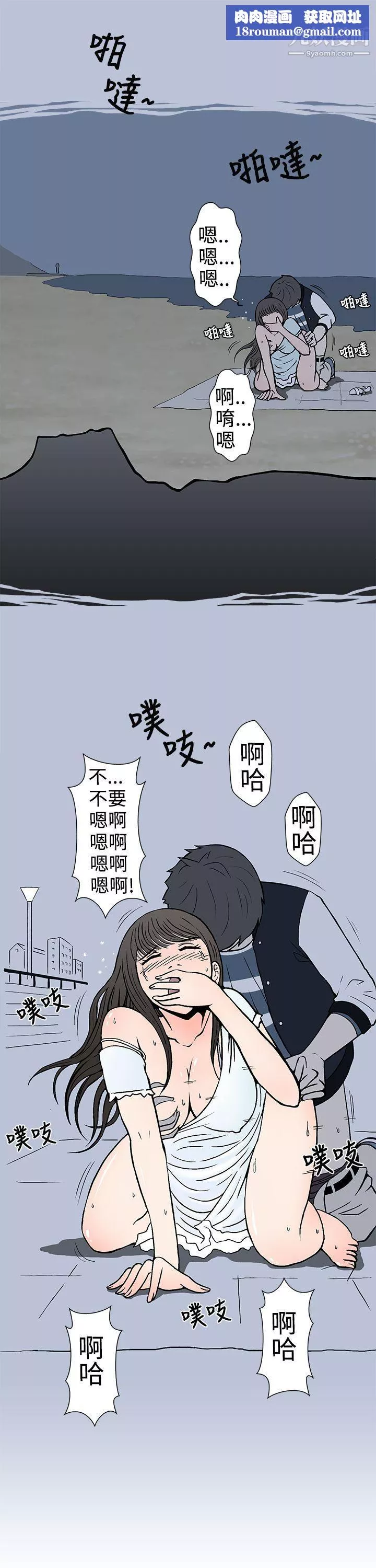 想入非非-01我把别人的女友上瞭[上] - 图片 1