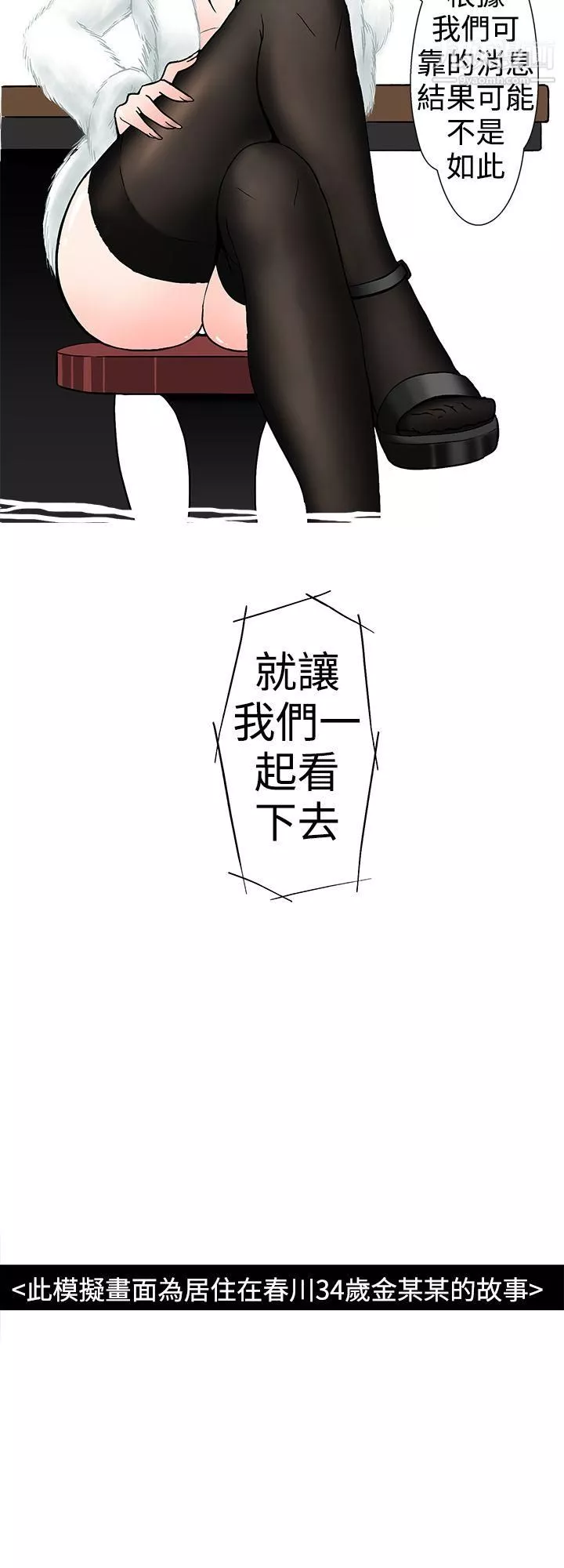 想入非非-01我把别人的女友上瞭[上] - 图片 4