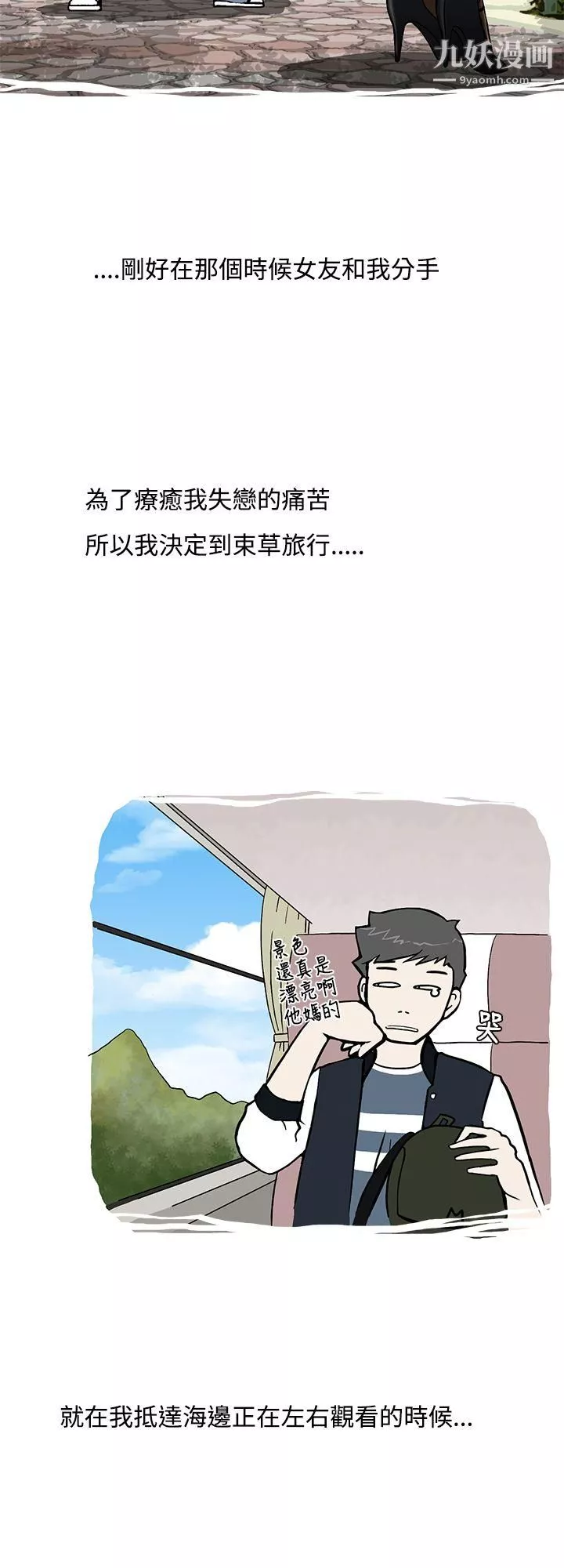 想入非非01我把別人的女友上瞭[上]