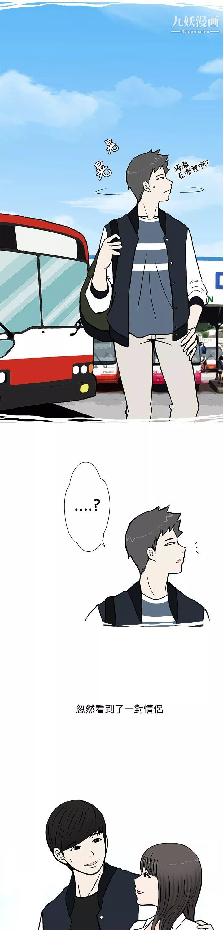 想入非非-01我把别人的女友上瞭[上] - 图片 7