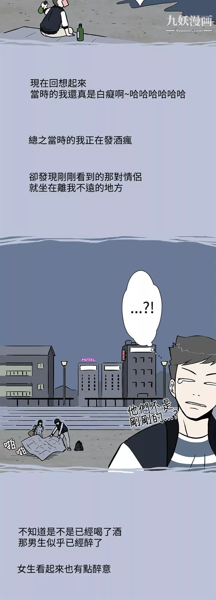 想入非非-01我把别人的女友上瞭[上] - 图片 10