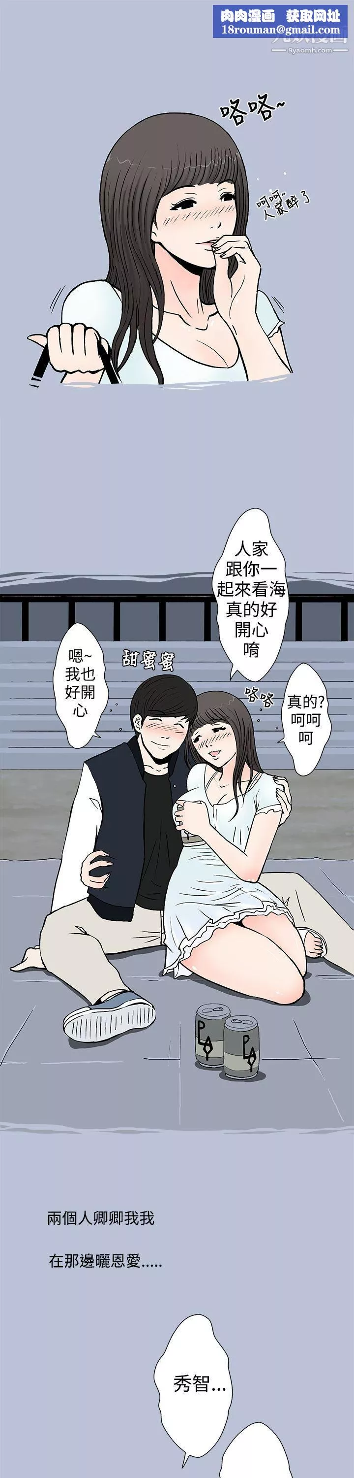 想入非非01我把別人的女友上瞭[上]