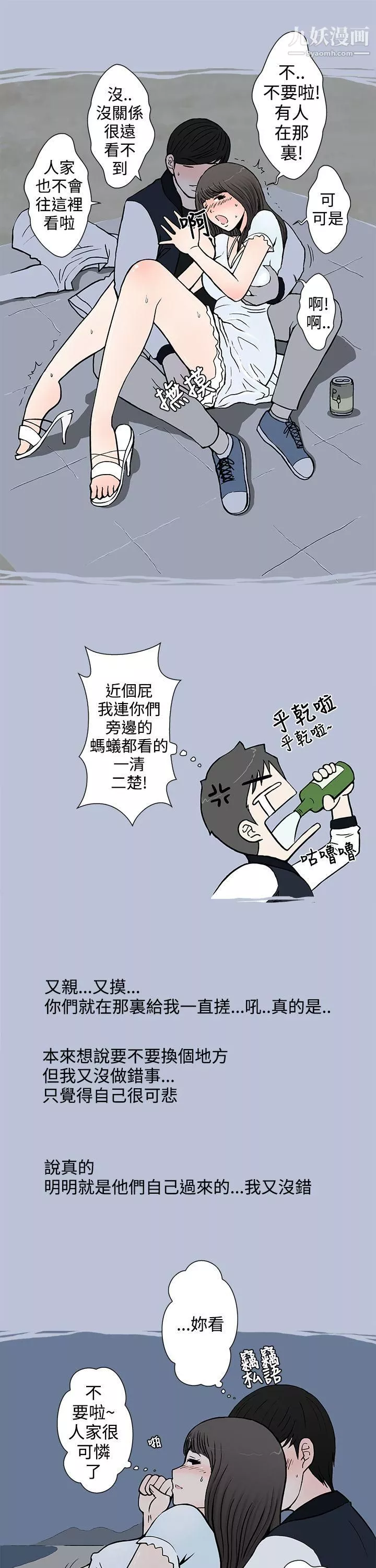 想入非非-01我把别人的女友上瞭[上] - 图片 13