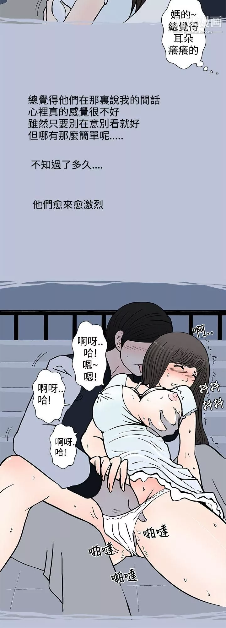 想入非非-01我把别人的女友上瞭[上] - 图片 14