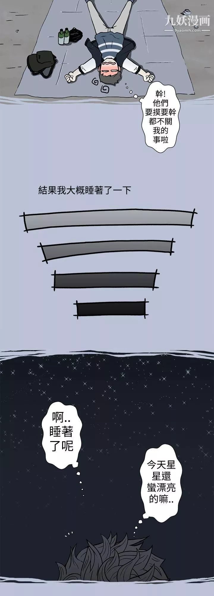 想入非非-01我把别人的女友上瞭[上] - 图片 16