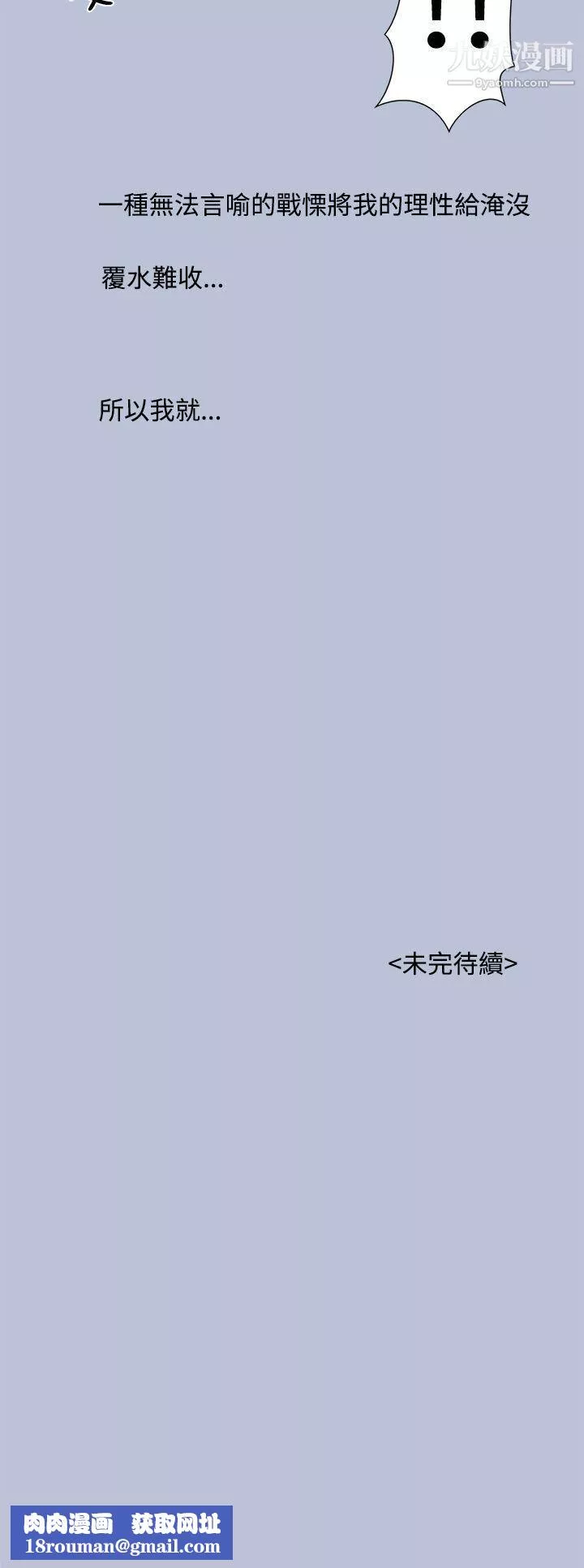 想入非非-01我把别人的女友上瞭[上] - 图片 20