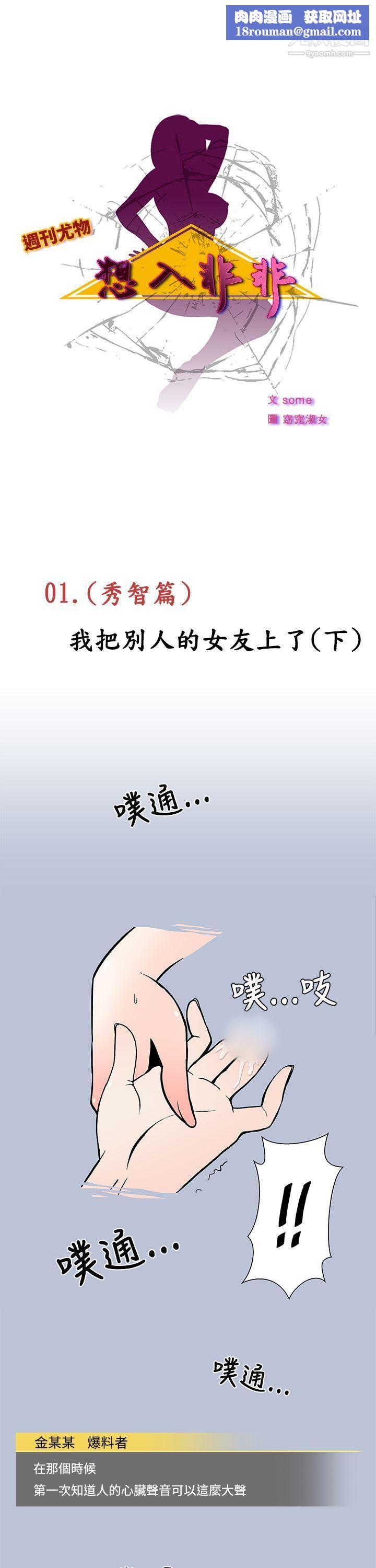 想入非非02我把别人的女友上瞭[下]