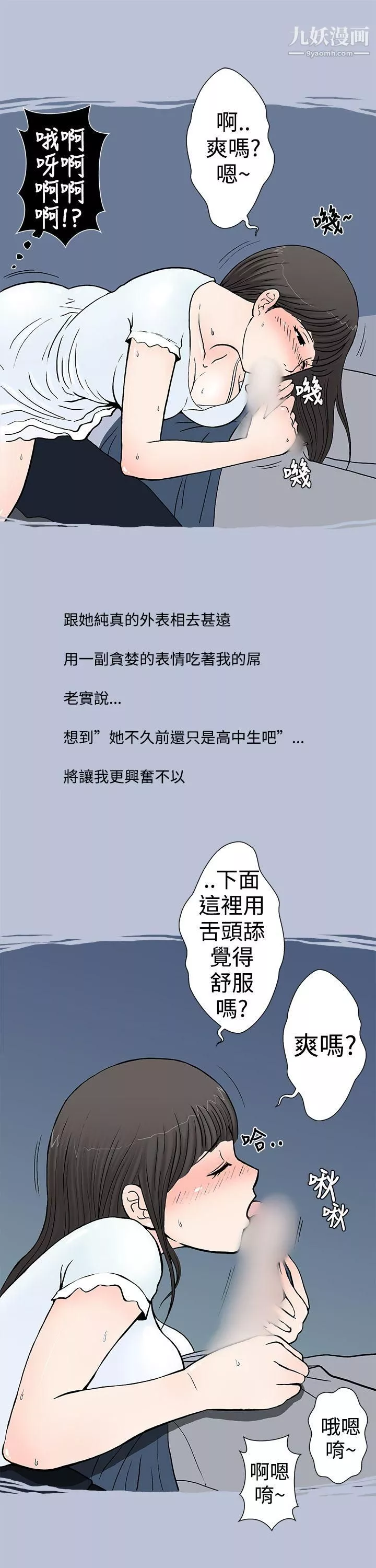 想入非非-02我把别人的女友上瞭[下] - 图片 5