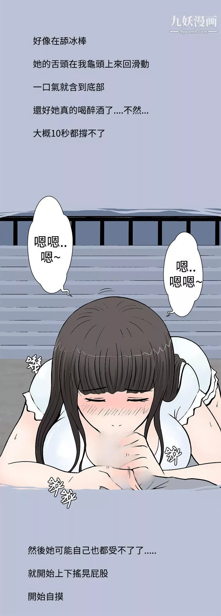 想入非非-02我把别人的女友上瞭[下] - 图片 6