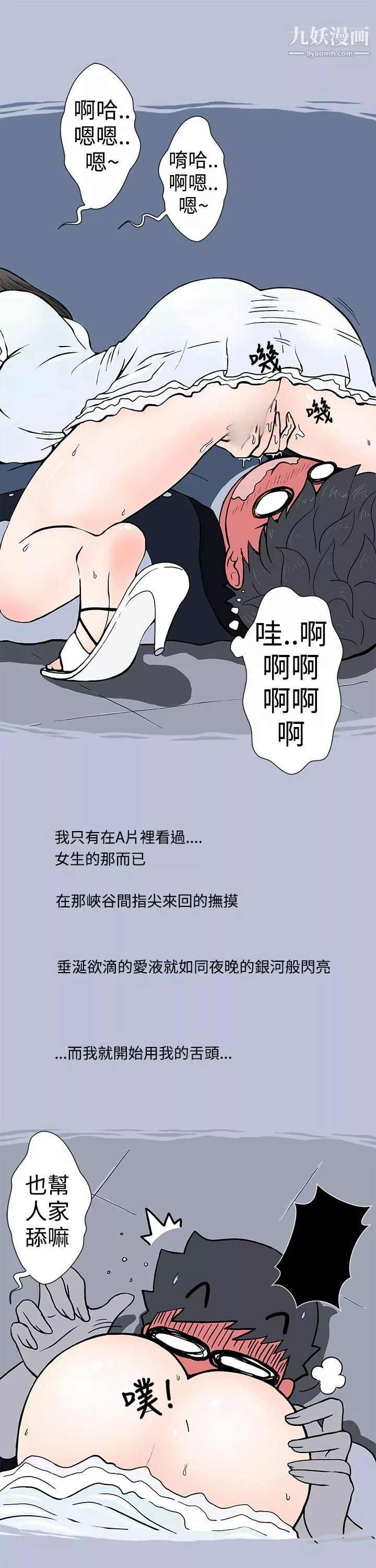 想入非非02我把別人的女友上瞭[下]