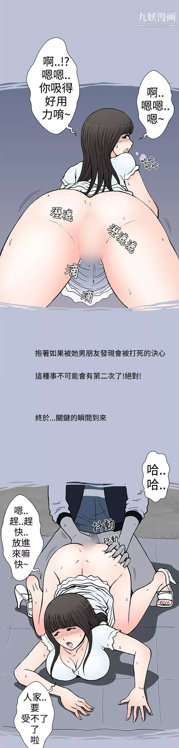 想入非非02我把別人的女友上瞭[下]