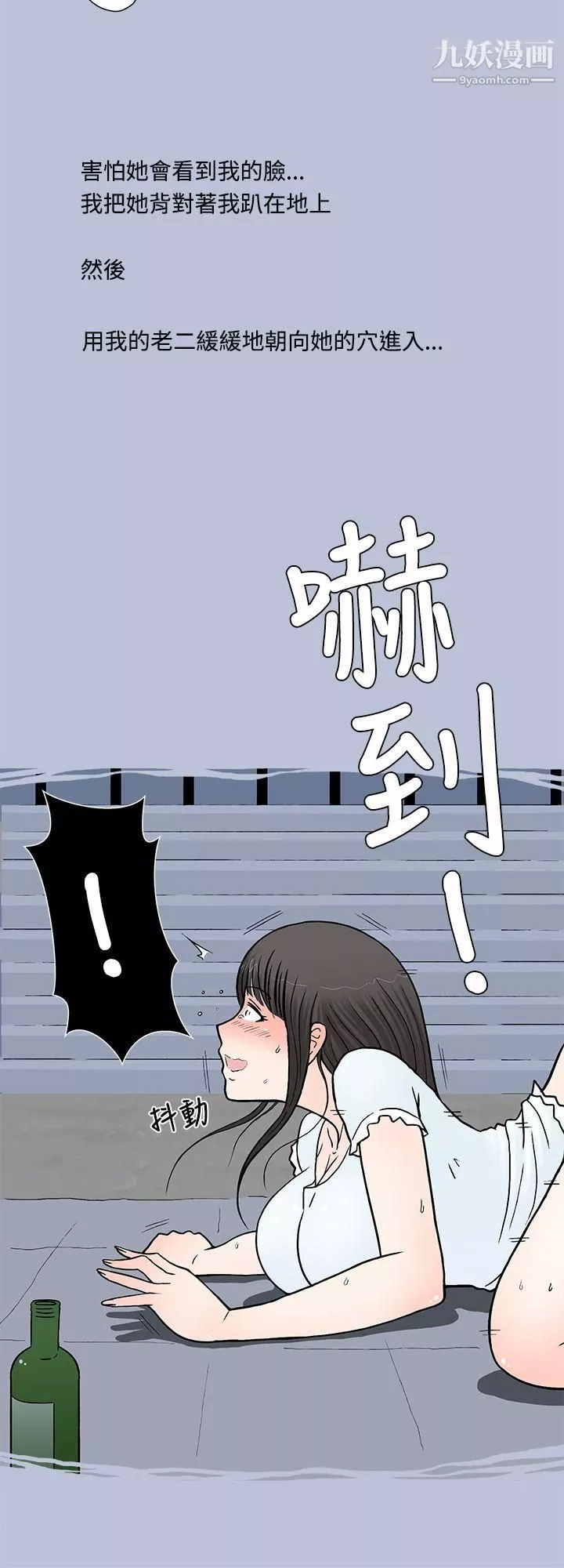 想入非非02我把別人的女友上瞭[下]