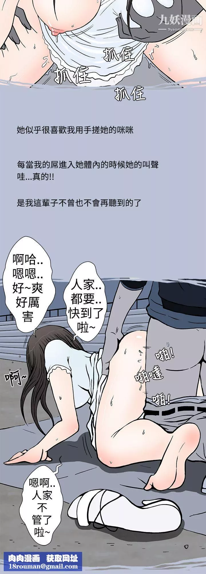 想入非非-02我把别人的女友上瞭[下] - 图片 12