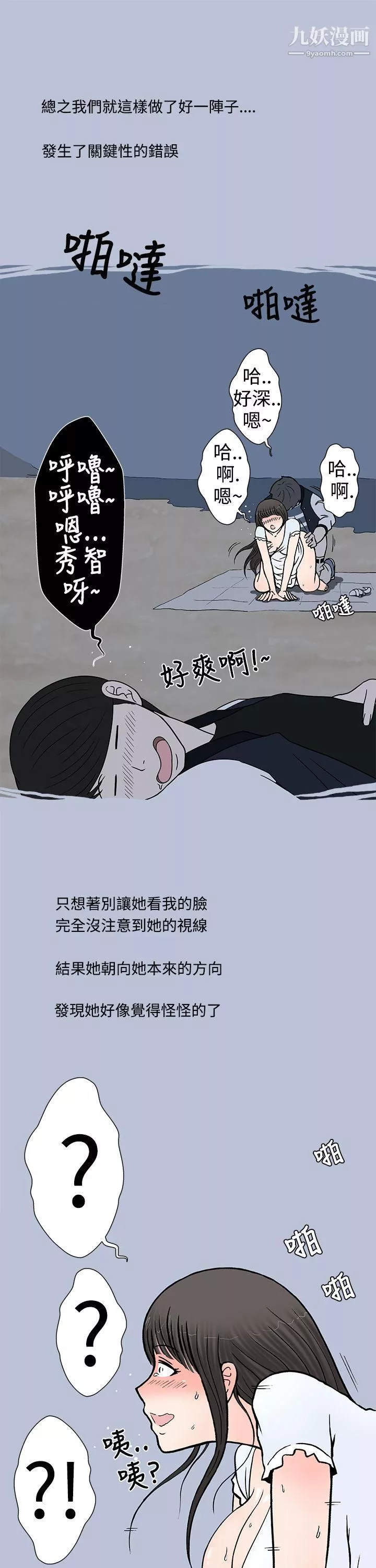 想入非非-02我把别人的女友上瞭[下] - 图片 13