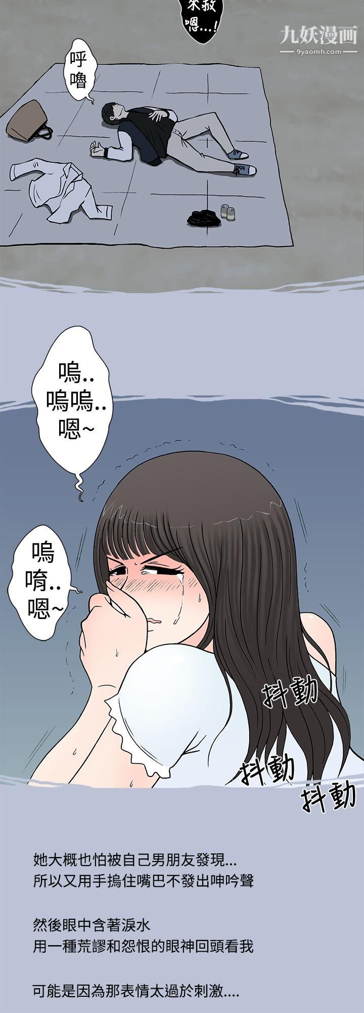 想入非非02我把別人的女友上瞭[下]