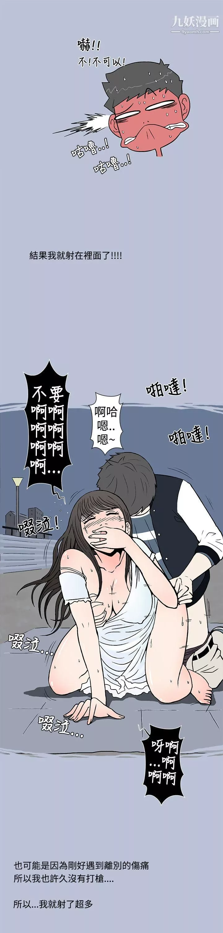 想入非非-02我把别人的女友上瞭[下] - 图片 17