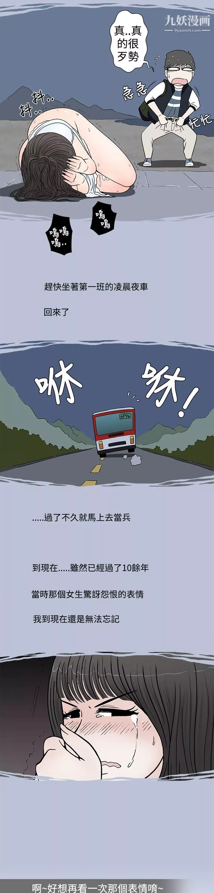 想入非非02我把別人的女友上瞭[下]
