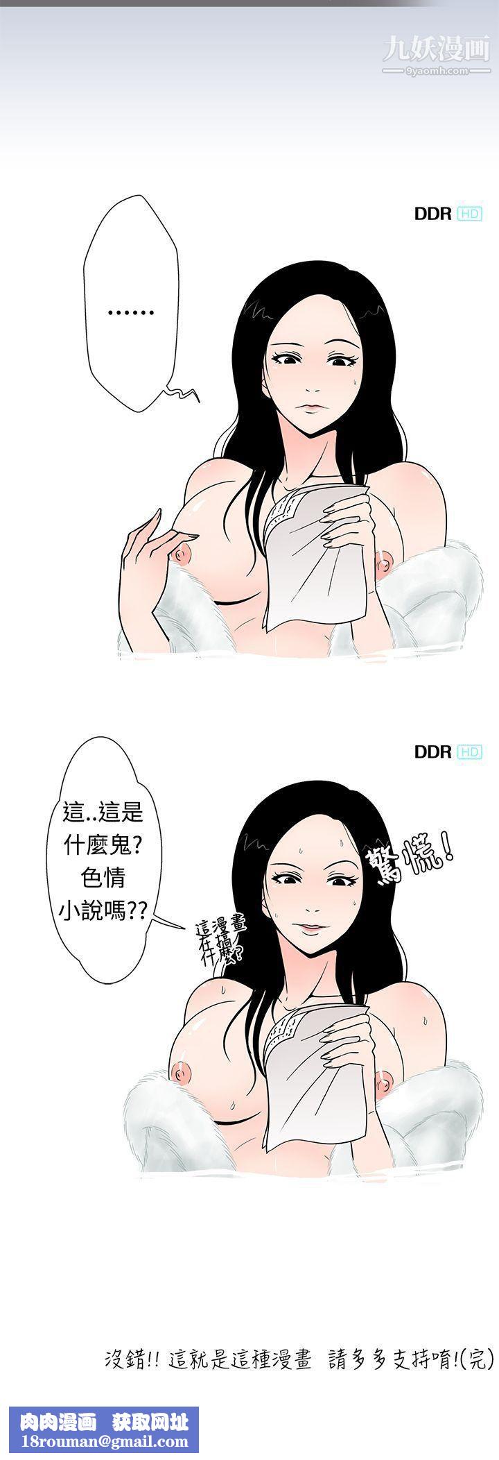 想入非非02我把别人的女友上瞭[下]