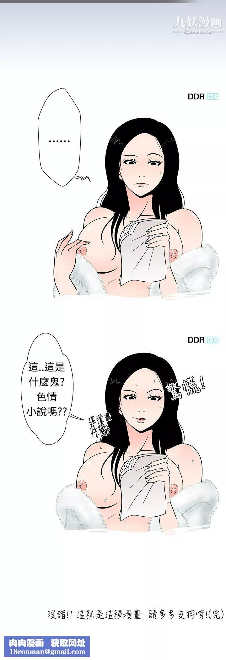 想入非非-02我把别人的女友上瞭[下] - 图片 20