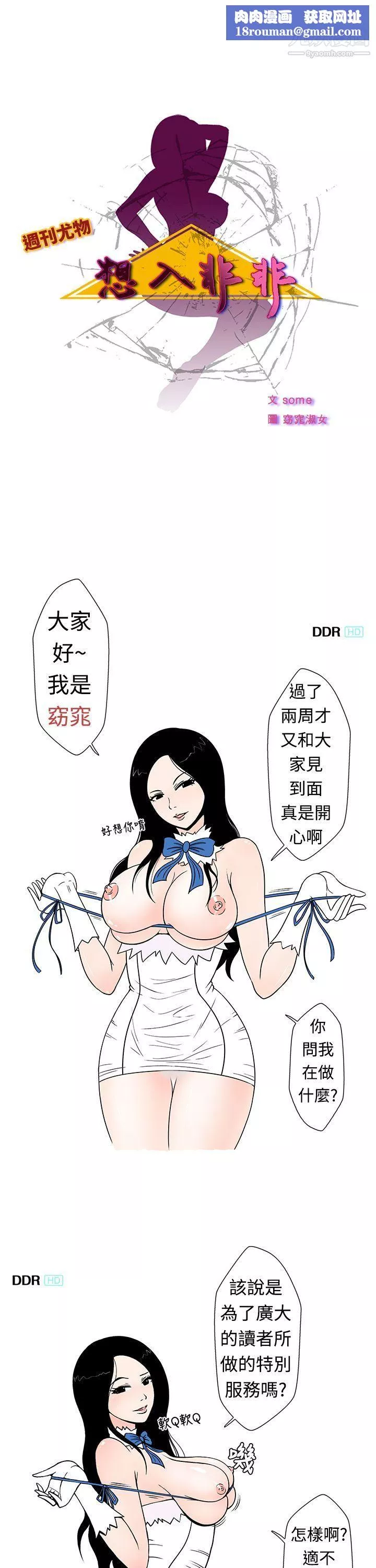 想入非非-03爱妻内射 - 图片 1