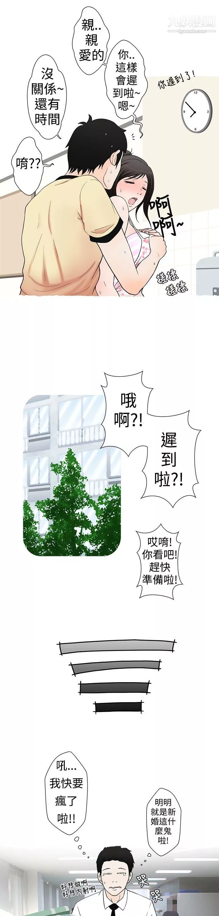 想入非非03愛妻內射