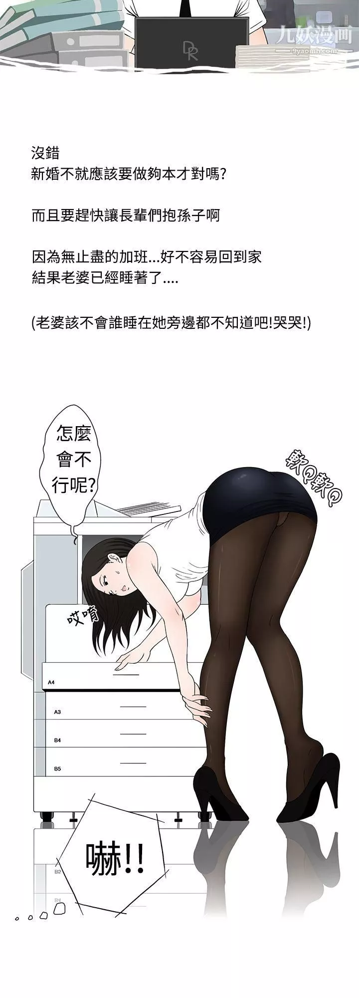 想入非非-03爱妻内射 - 图片 8