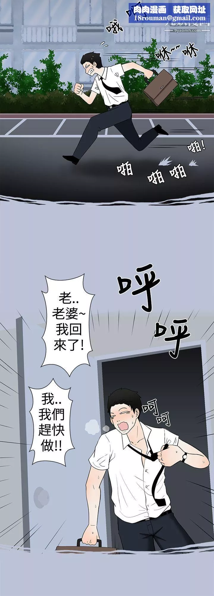 想入非非03愛妻內射