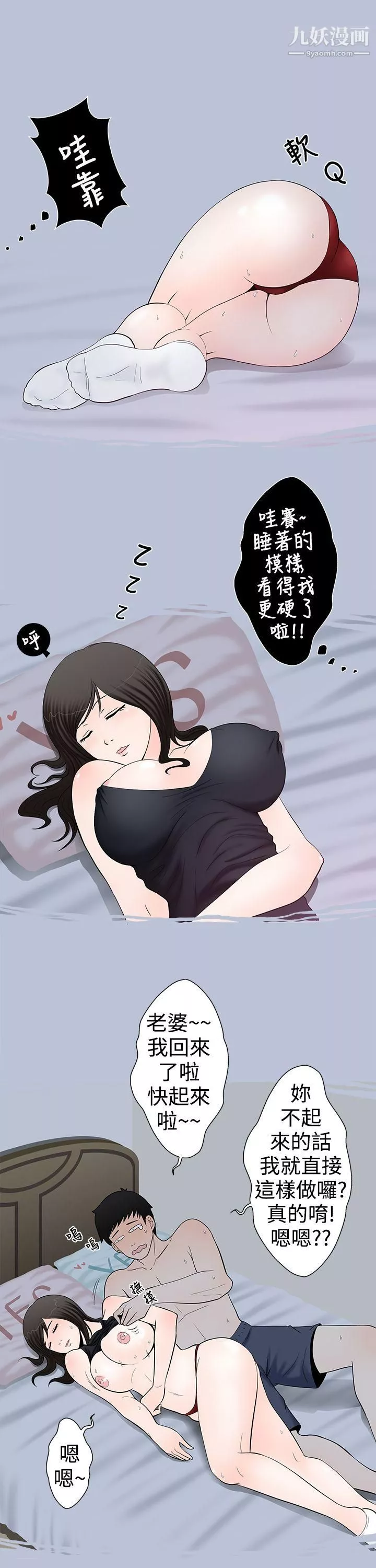 想入非非03愛妻內射