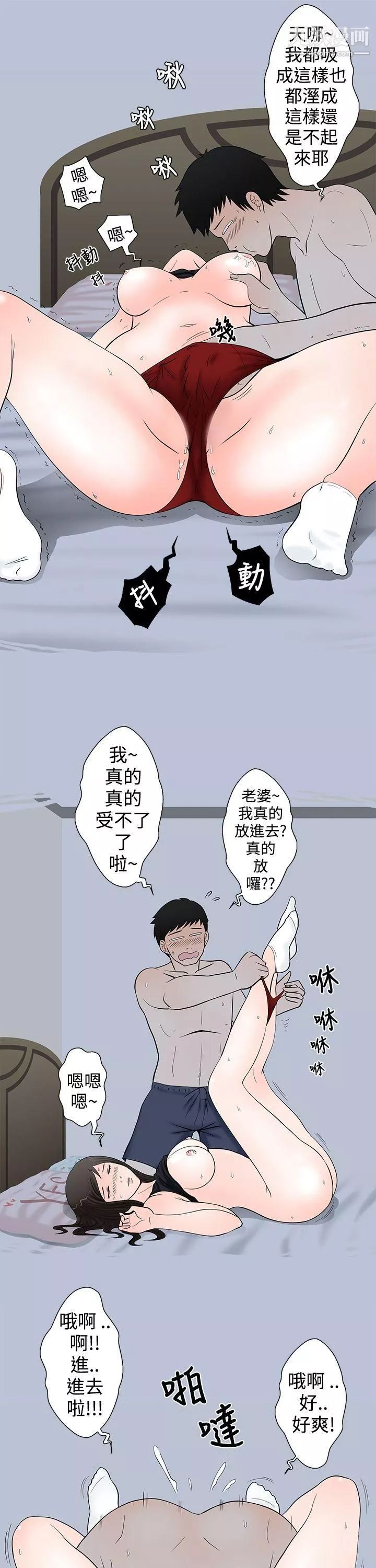想入非非-03爱妻内射 - 图片 15