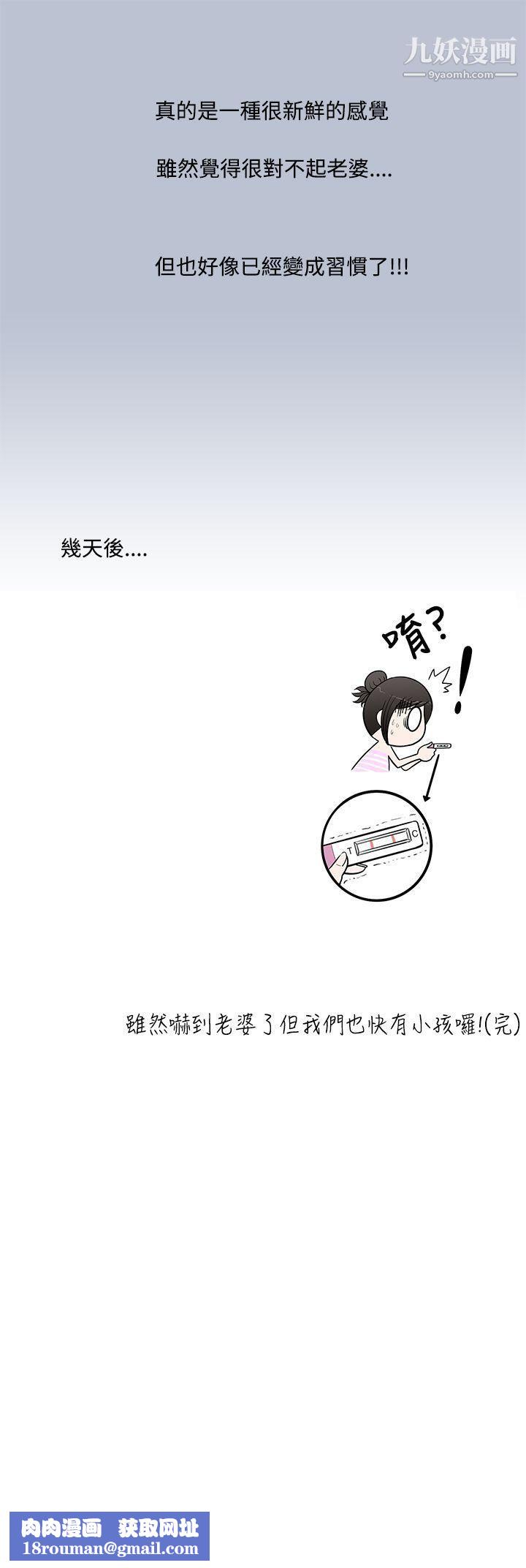 想入非非03爱妻内射