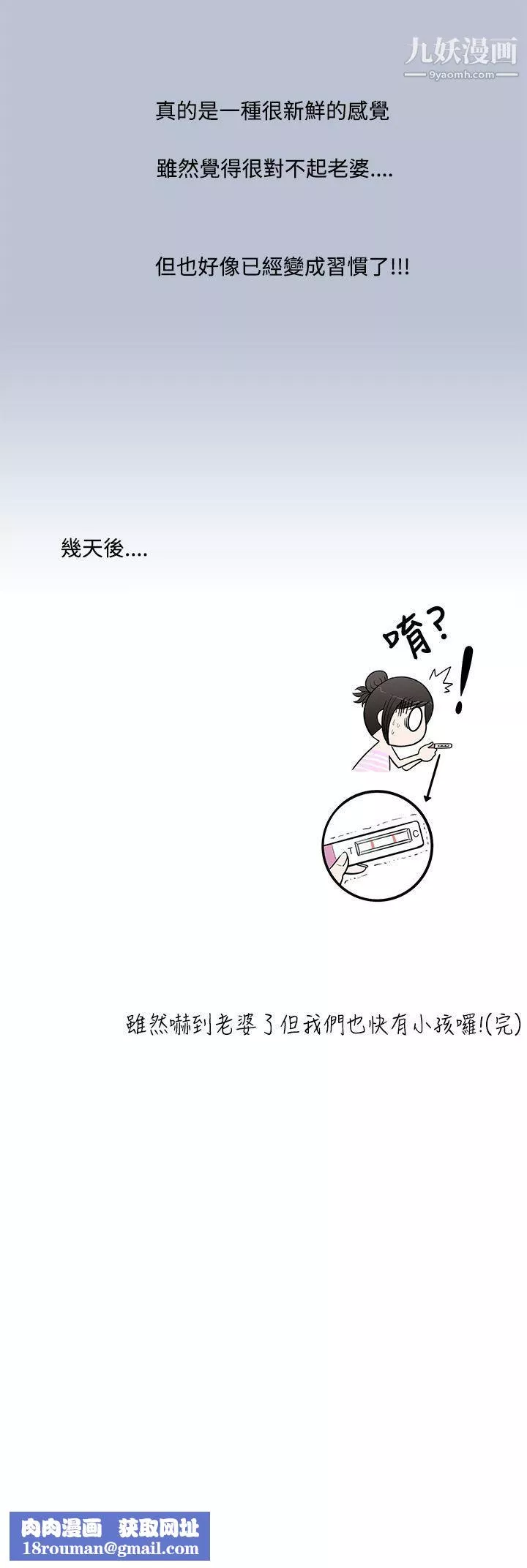 想入非非03愛妻內射