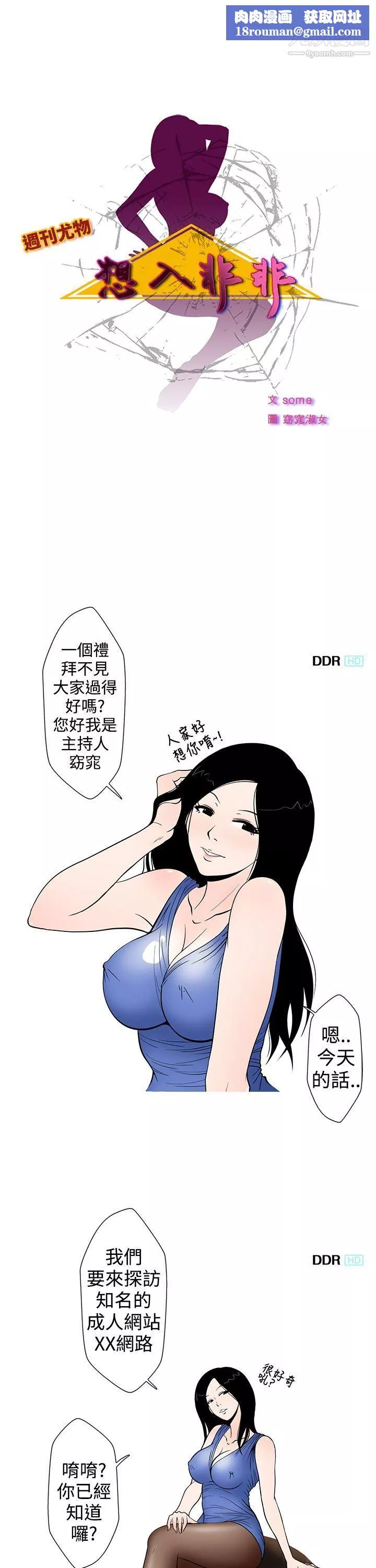 想入非非-04危险的邀请[上] - 图片 1