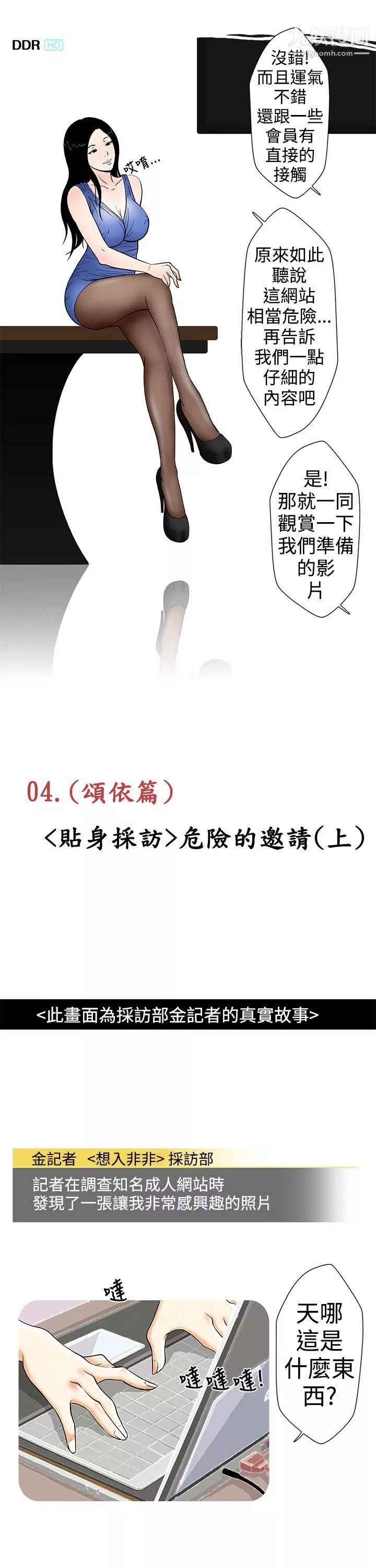 想入非非-04危险的邀请[上] - 图片 3