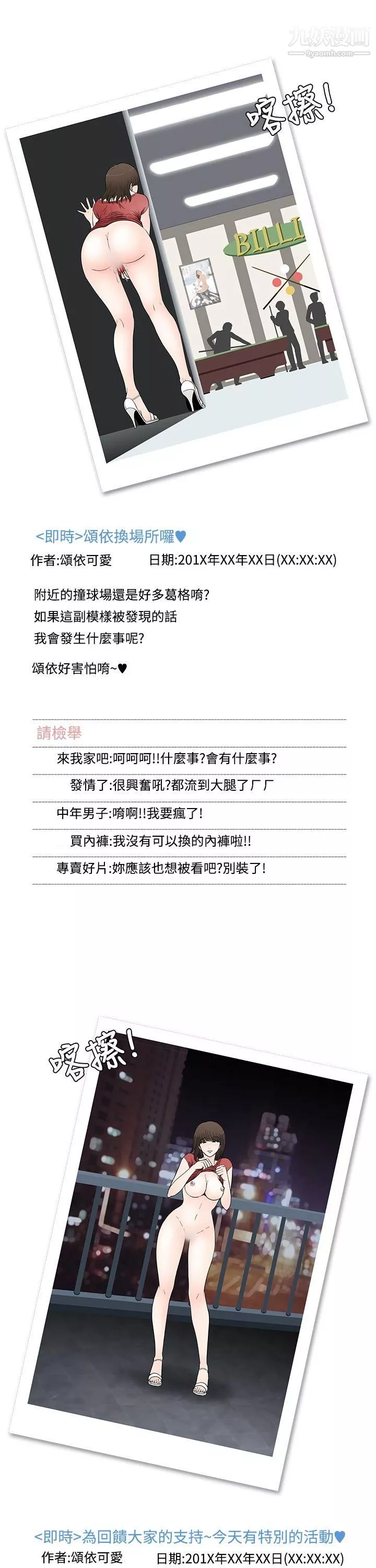 想入非非-04危险的邀请[上] - 图片 5